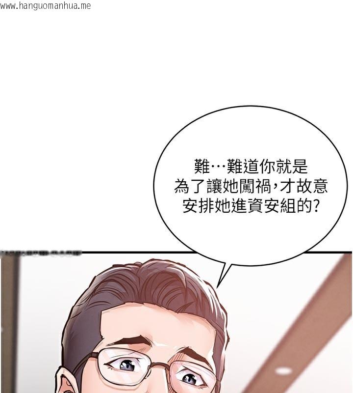 韩国漫画衣锦还乡韩漫_衣锦还乡-第6话-钱债肉偿在线免费阅读-韩国漫画-第3张图片