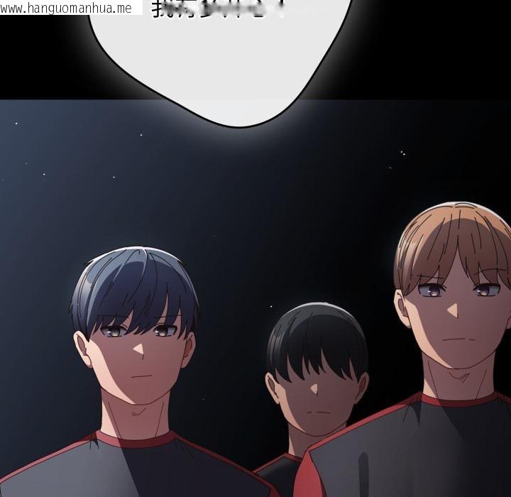 韩国漫画游戏不能这样玩/游戏规则我来定韩漫_游戏不能这样玩/游戏规则我来定-第110话在线免费阅读-韩国漫画-第5张图片