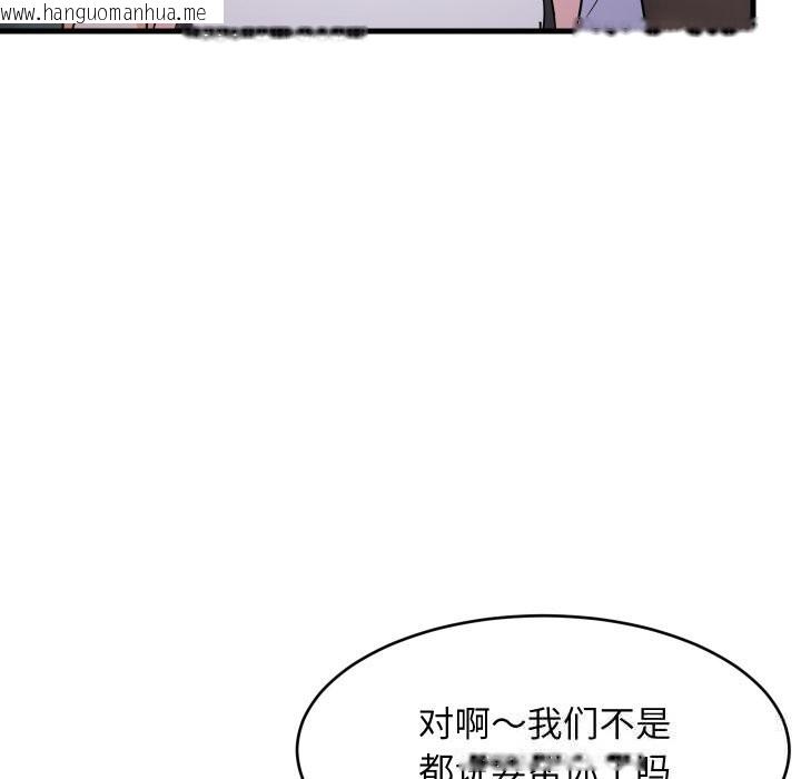 韩国漫画难缠姐妹偏要和我同居韩漫_难缠姐妹偏要和我同居-第55话在线免费阅读-韩国漫画-第6张图片