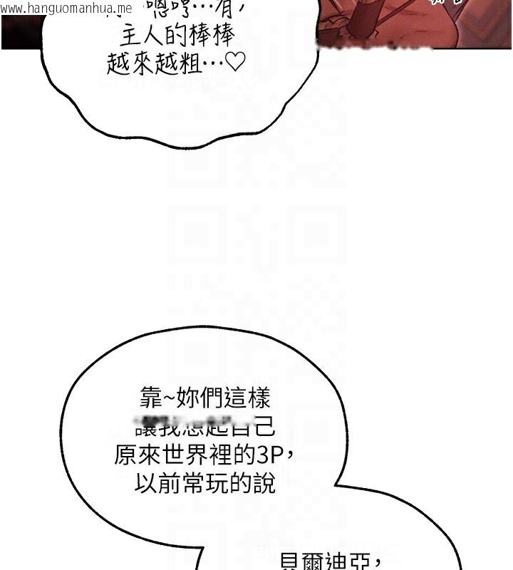 韩国漫画人妻猎人韩漫_人妻猎人-第91话-被护卫月下偷菊在线免费阅读-韩国漫画-第116张图片