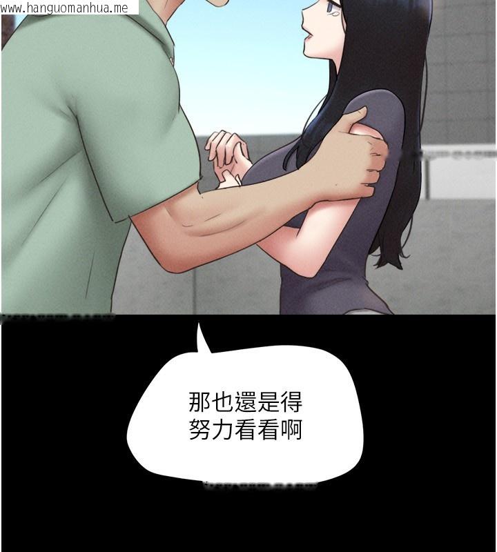 韩国漫画韶恩韩漫_韶恩-第58话-成人式性教育在线免费阅读-韩国漫画-第13张图片