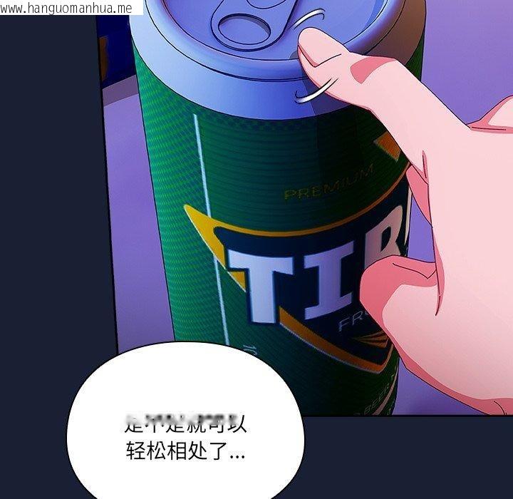 韩国漫画与众不同的兄妹/我家的掌上明珠韩漫_与众不同的兄妹/我家的掌上明珠-第5话在线免费阅读-韩国漫画-第159张图片