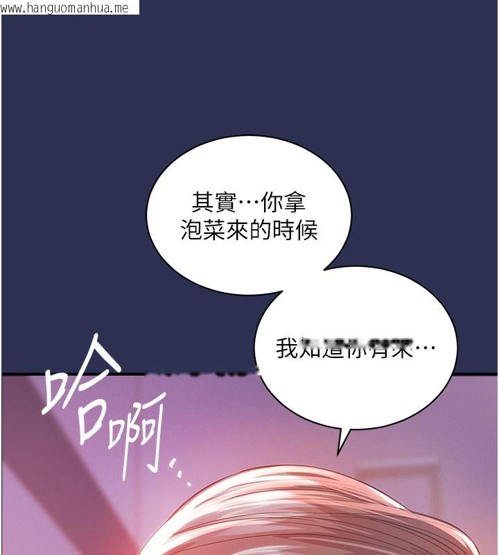 韩国漫画衣锦还乡韩漫_衣锦还乡-第3话-在女儿面前乱来的母亲在线免费阅读-韩国漫画-第61张图片