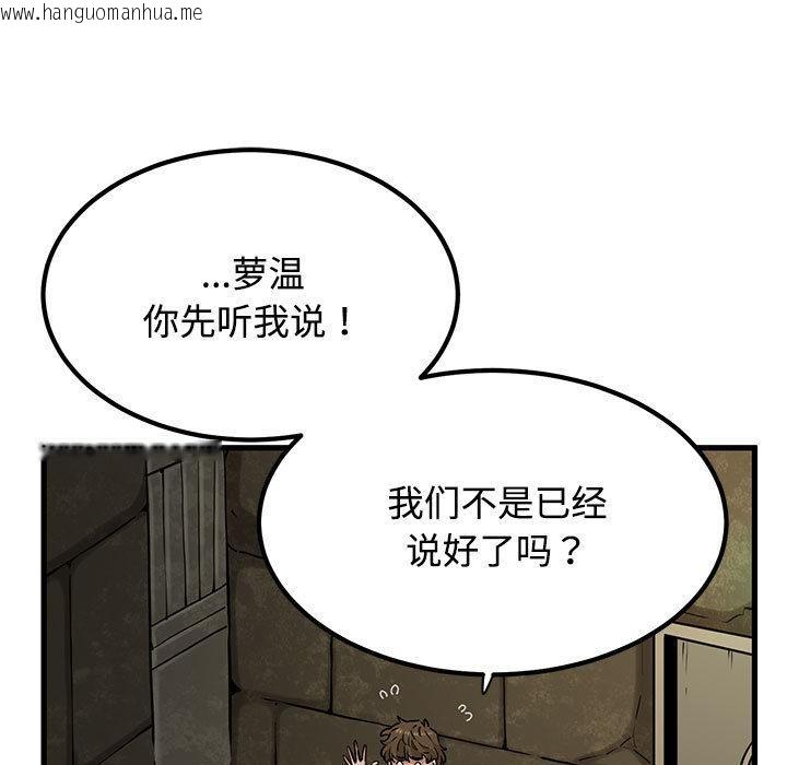 韩国漫画发小碰不得/强制催眠韩漫_发小碰不得/强制催眠-第78话在线免费阅读-韩国漫画-第29张图片