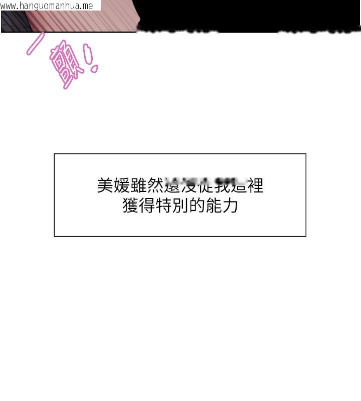 韩国漫画色轮眼韩漫_色轮眼-第2季-最终话-我是这个世界的主宰者在线免费阅读-韩国漫画-第162张图片