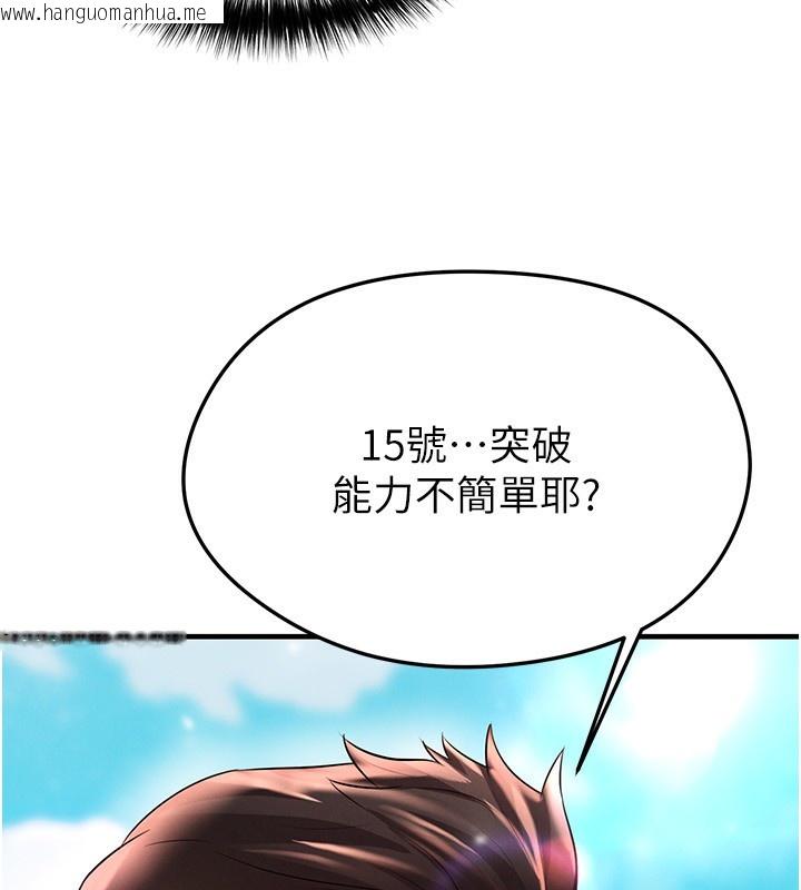韩国漫画足球型男脱单指南韩漫_足球型男脱单指南-第24话-引人犯罪的性感身材在线免费阅读-韩国漫画-第102张图片