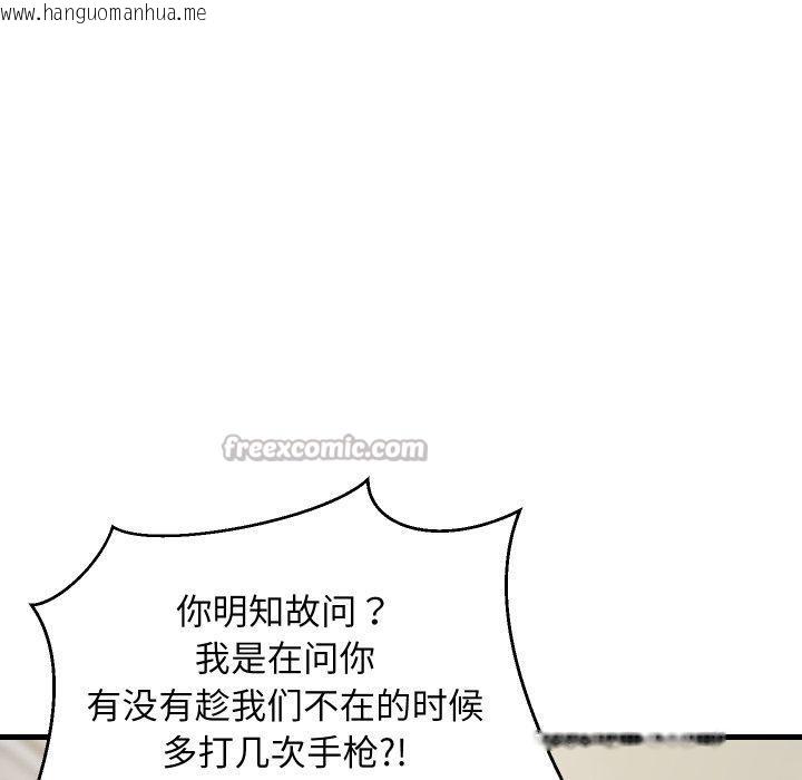 韩国漫画难缠姐妹偏要和我同居韩漫_难缠姐妹偏要和我同居-第53话在线免费阅读-韩国漫画-第112张图片