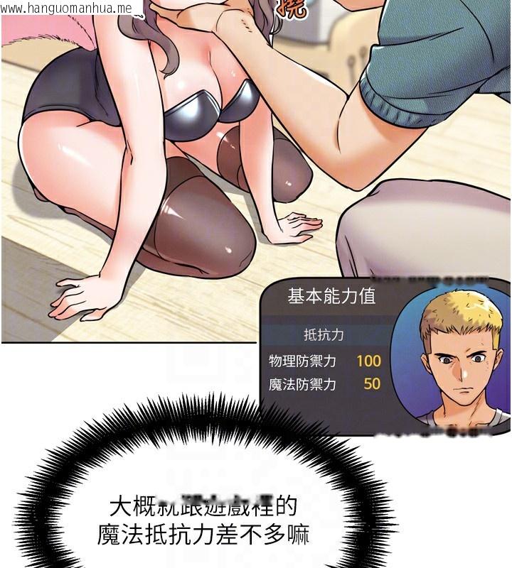 韩国漫画G斗吧!真人肉搏王韩漫_G斗吧!真人肉搏王-第12话-变身透明淫魔!在线免费阅读-韩国漫画-第83张图片