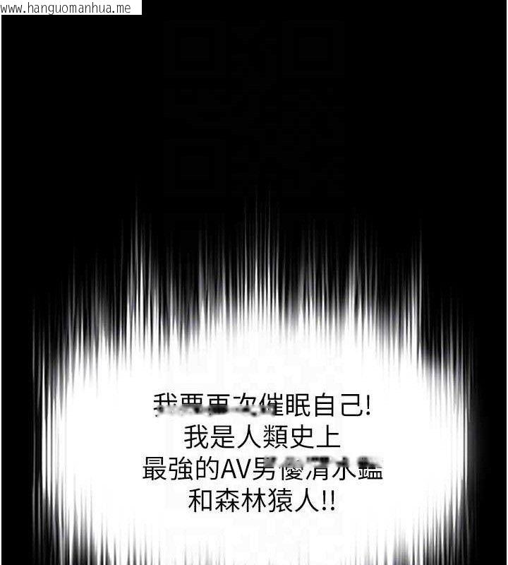 韩国漫画末日雕堡韩漫_末日雕堡-第38话-调教西洋AV女优在线免费阅读-韩国漫画-第73张图片