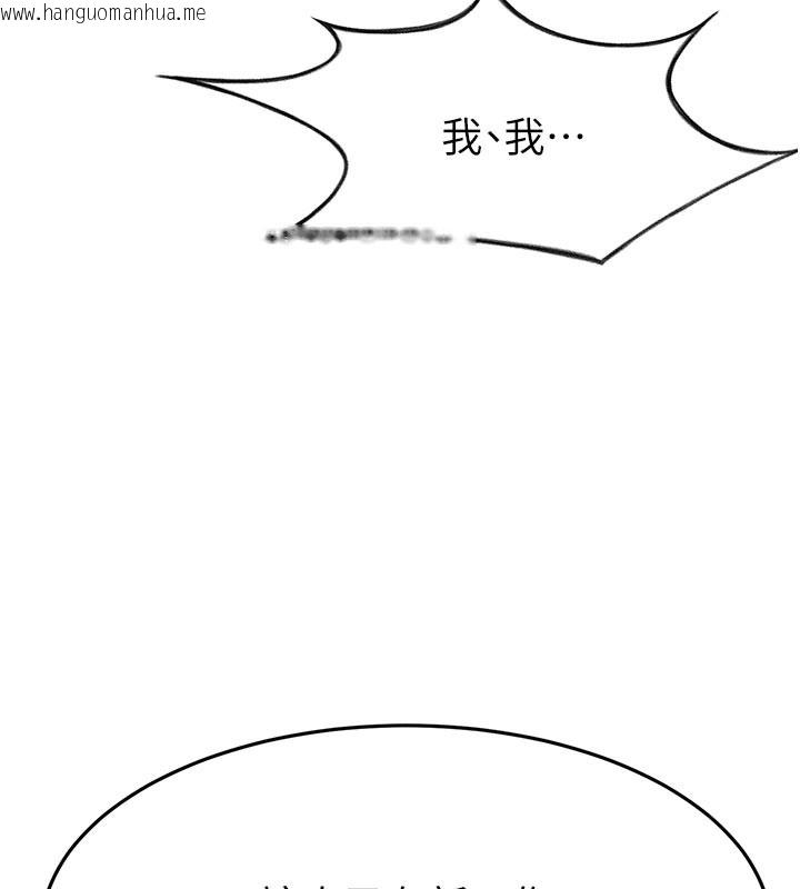 韩国漫画顶加套房的春天韩漫_顶加套房的春天-第29话-要我在院长面前射精?!在线免费阅读-韩国漫画-第85张图片