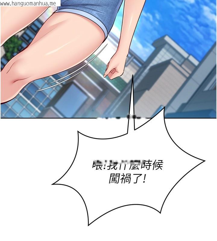 韩国漫画Set-up!排球少女韩漫_Set-up!排球少女-第57话-心动万分的约会在线免费阅读-韩国漫画-第61张图片