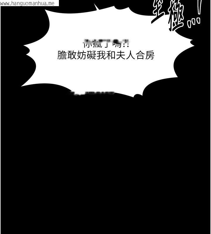 韩国漫画最强家丁韩漫_最强家丁-第48话-妳是我的所属物在线免费阅读-韩国漫画-第17张图片