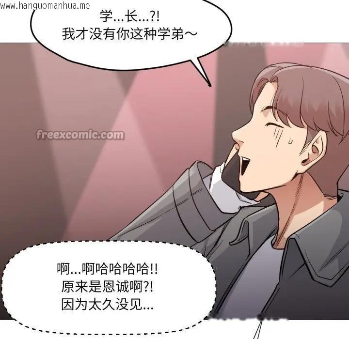 韩国漫画换身恋人韩漫_换身恋人-第5话在线免费阅读-韩国漫画-第75张图片