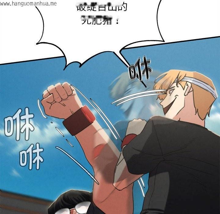 韩国漫画危险同学会韩漫_危险同学会-第77话在线免费阅读-韩国漫画-第181张图片
