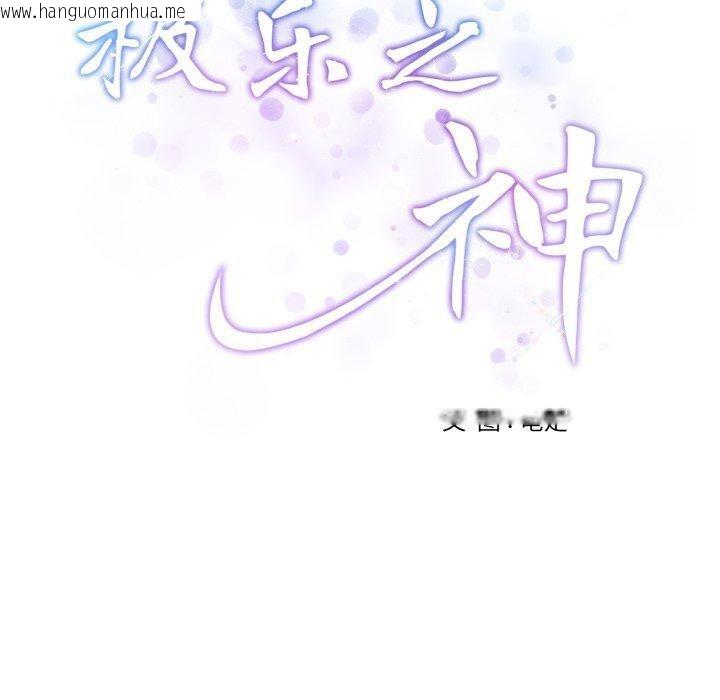韩国漫画极乐之神韩漫_极乐之神-第52话在线免费阅读-韩国漫画-第210张图片