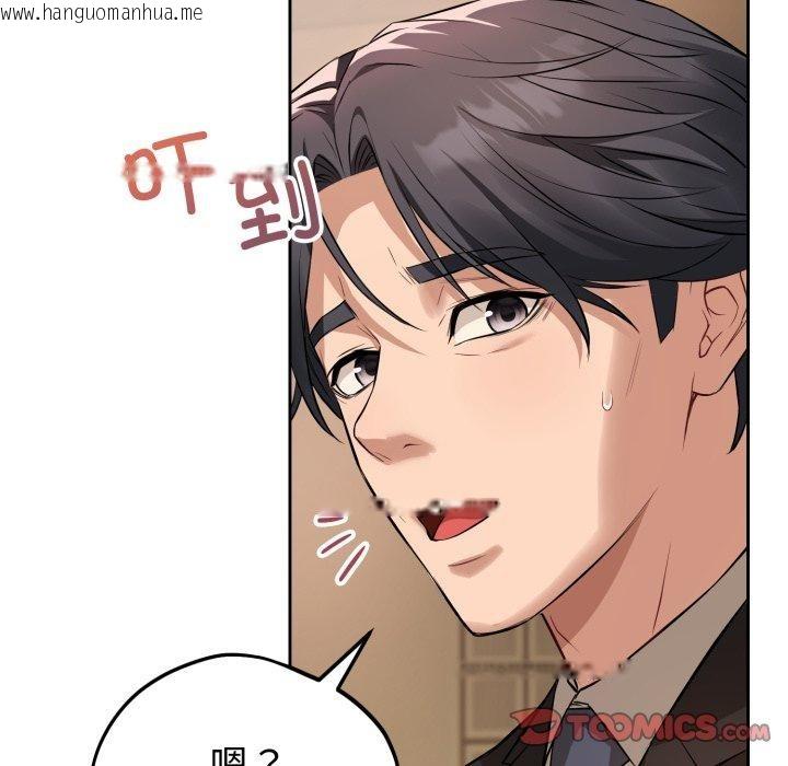 韩国漫画错位的星辰/今天也要加油韩漫_错位的星辰/今天也要加油-第4话在线免费阅读-韩国漫画-第147张图片