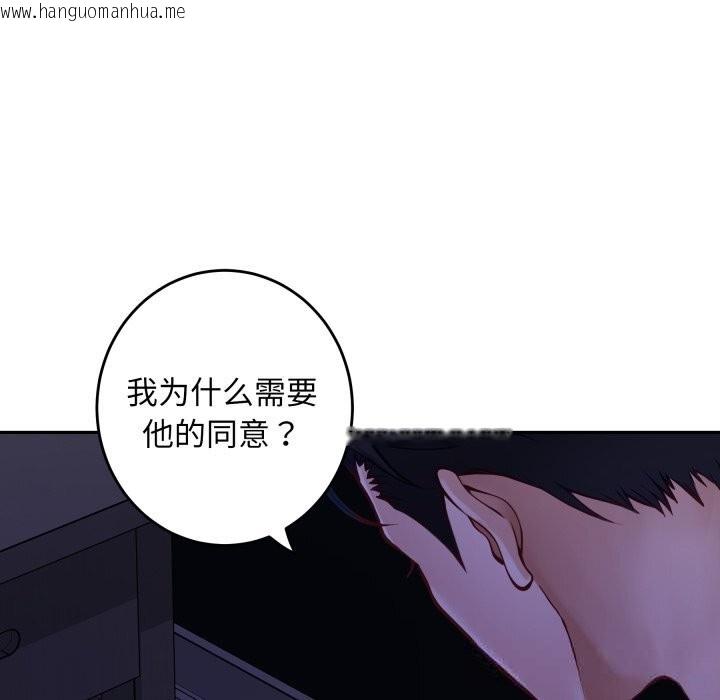 韩国漫画极乐之神韩漫_极乐之神-第53话在线免费阅读-韩国漫画-第39张图片