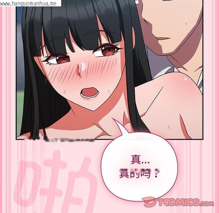 韩国漫画摸鱼生存指南/上班不要太认真韩漫_摸鱼生存指南/上班不要太认真-第8话在线免费阅读-韩国漫画-第124张图片