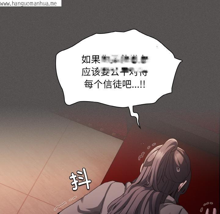 韩国漫画神圣陷阱韩漫_神圣陷阱-第4话在线免费阅读-韩国漫画-第69张图片