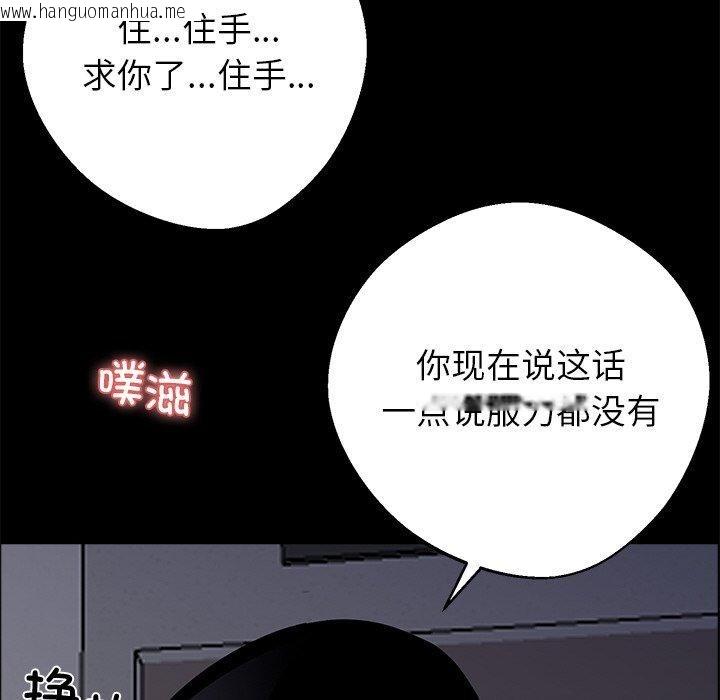 韩国漫画黑道X上班族/我身体里的那个家伙韩漫_黑道X上班族/我身体里的那个家伙-第18话在线免费阅读-韩国漫画-第151张图片