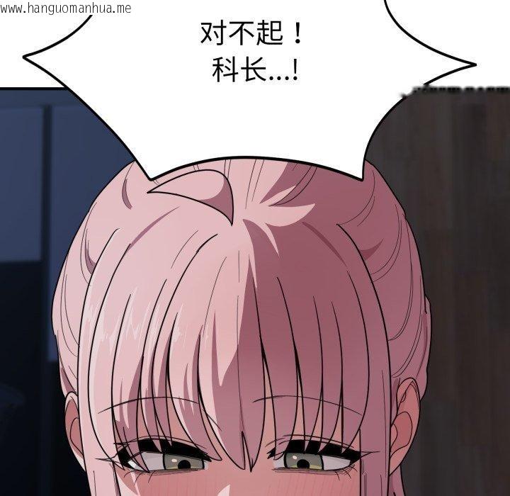 韩国漫画当狗不丢人韩漫_当狗不丢人-第16话在线免费阅读-韩国漫画-第151张图片