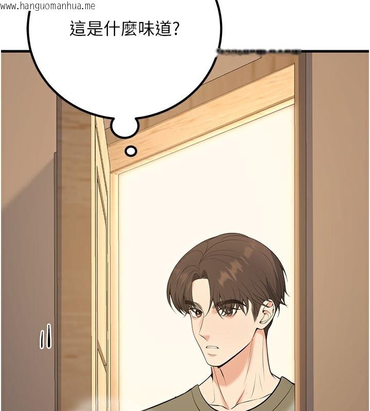 韩国漫画已婚学生想坏坏韩漫_已婚学生想坏坏-第44话-四个人更性福在线免费阅读-韩国漫画-第62张图片