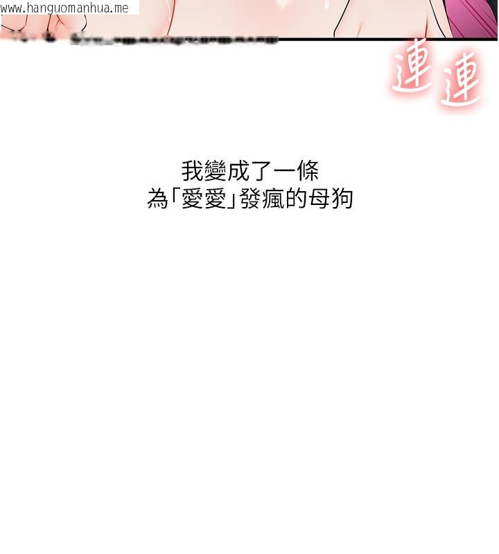 韩国漫画玩转学姐韩漫_玩转学姐-第72话-天降的黄色邀请函在线免费阅读-韩国漫画-第68张图片