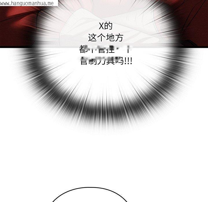 韩国漫画亲密宝鉴韩漫_亲密宝鉴-第29话在线免费阅读-韩国漫画-第160张图片