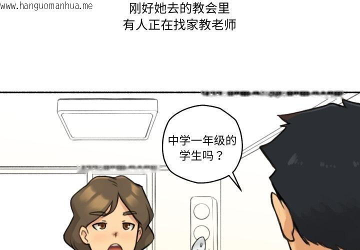韩国漫画难以置信的故事！韩漫_难以置信的故事！-第1话在线免费阅读-韩国漫画-第4张图片