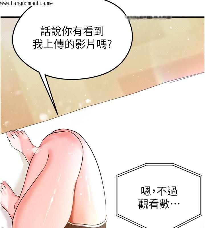 韩国漫画足球型男脱单指南韩漫_足球型男脱单指南-第22话-被巨根操到失神的感觉在线免费阅读-韩国漫画-第205张图片