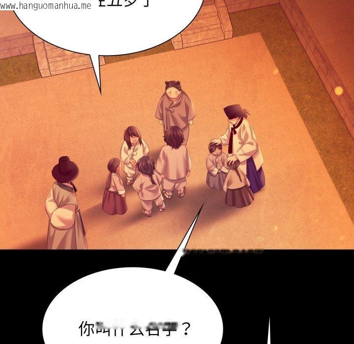 韩国漫画小姐韩漫_小姐-第79话在线免费阅读-韩国漫画-第41张图片