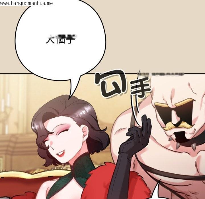 韩国漫画养成废角变新娘韩漫_养成废角变新娘-第2话在线免费阅读-韩国漫画-第124张图片