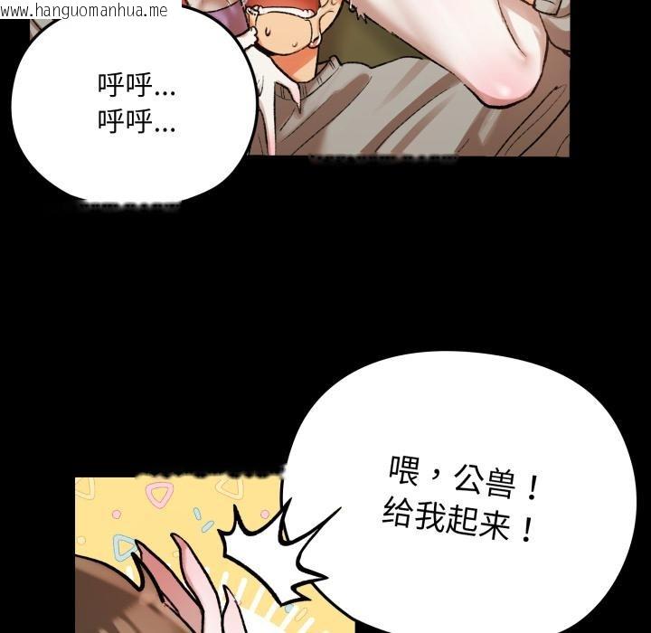 韩国漫画毛娘子传韩漫_毛娘子传-第1话在线免费阅读-韩国漫画-第187张图片