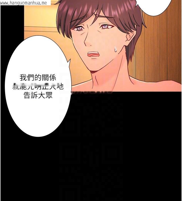 韩国漫画秘密温泉:混汤旅馆韩漫_秘密温泉:混汤旅馆-外传-第3话-我想安慰你在线免费阅读-韩国漫画-第37张图片