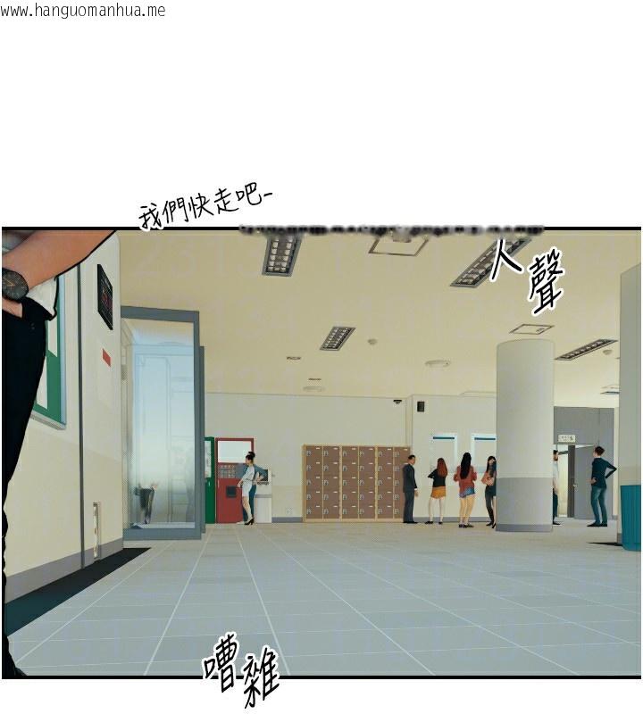 韩国漫画守护天使韩漫_守护天使-第43话-你…喜欢思允吗?在线免费阅读-韩国漫画-第97张图片