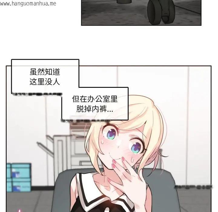 韩国漫画无与伦比的日常韩漫_无与伦比的日常-第14话在线免费阅读-韩国漫画-第7张图片