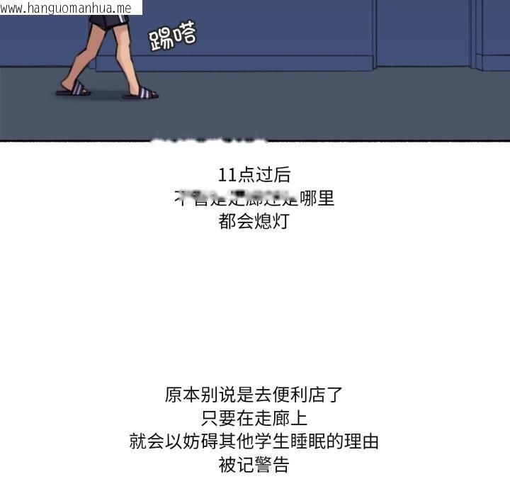 韩国漫画难以置信的故事！韩漫_难以置信的故事！-第3话在线免费阅读-韩国漫画-第43张图片