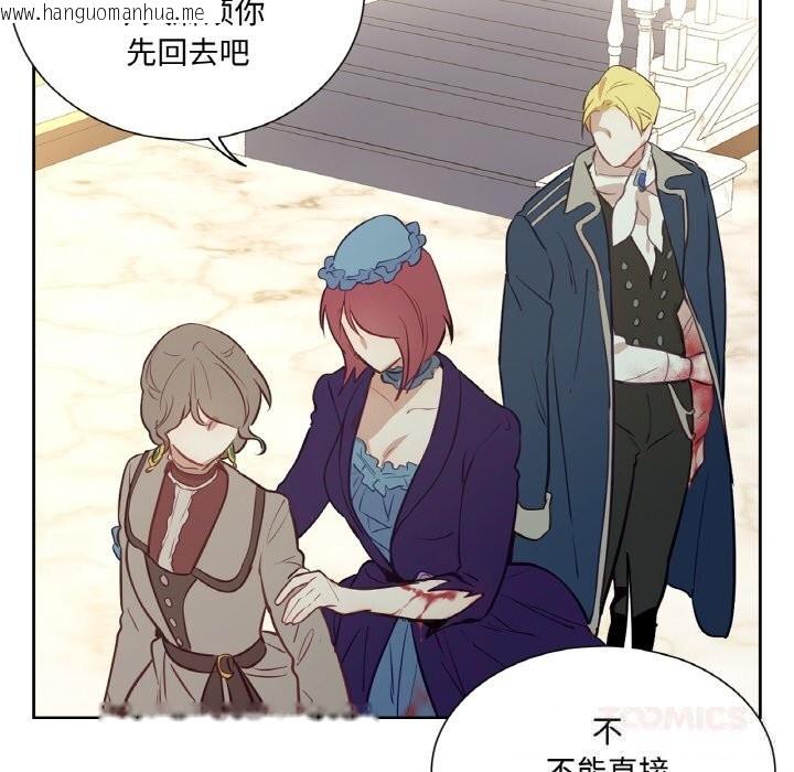 韩国漫画吉赛儿之血韩漫_吉赛儿之血-第12话在线免费阅读-韩国漫画-第39张图片