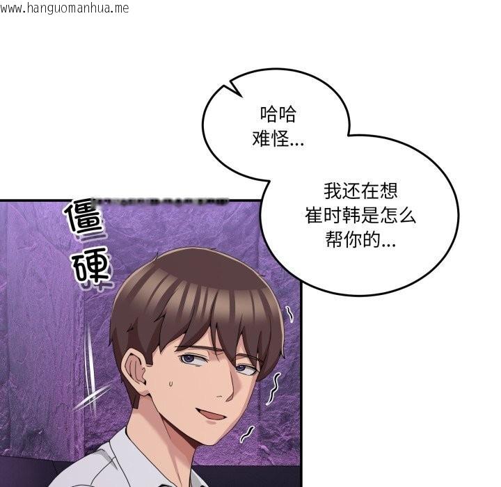 韩国漫画男人止步韩漫_男人止步-第16话在线免费阅读-韩国漫画-第121张图片