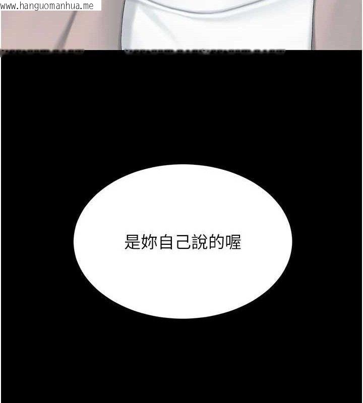 韩国漫画复仇母女丼韩漫_复仇母女丼-第113话-空服员的上空服务在线免费阅读-韩国漫画-第58张图片