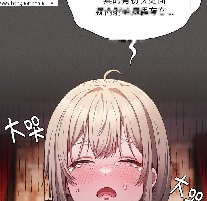 韩国漫画神圣陷阱韩漫_神圣陷阱-第1话在线免费阅读-韩国漫画-第255张图片