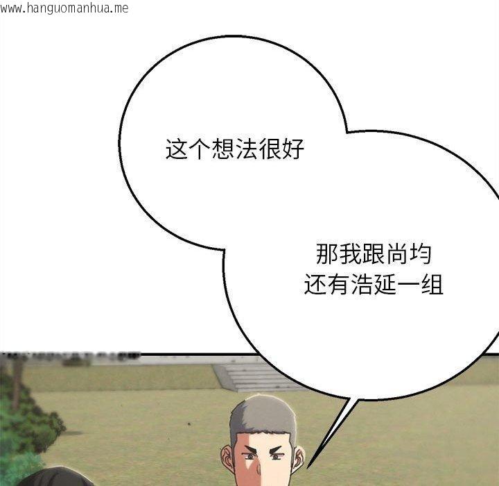 韩国漫画危险同学会韩漫_危险同学会-第76话在线免费阅读-韩国漫画-第128张图片
