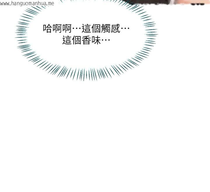 韩国漫画熟女交换计划韩漫_熟女交换计划-第30话-生日就该吃奶油在线免费阅读-韩国漫画-第114张图片