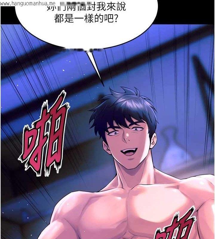 韩国漫画狱火重生韩漫_狱火重生-第27话-你的肉棒该「回家」了在线免费阅读-韩国漫画-第31张图片