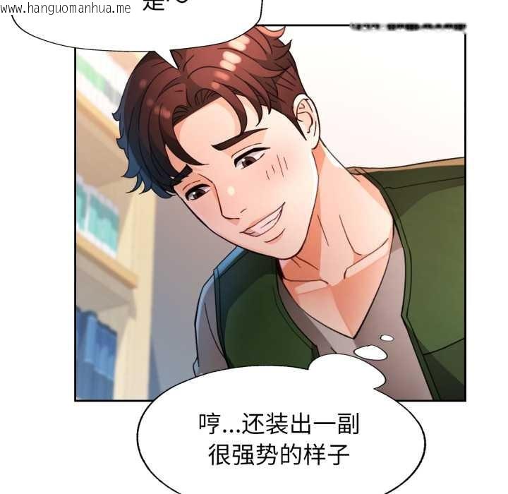韩国漫画脱轨关系韩漫_脱轨关系-第62话在线免费阅读-韩国漫画-第66张图片