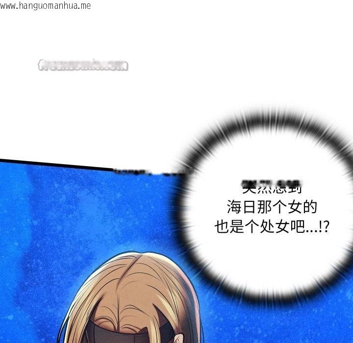 韩国漫画亲密宝鉴韩漫_亲密宝鉴-第31话在线免费阅读-韩国漫画-第168张图片