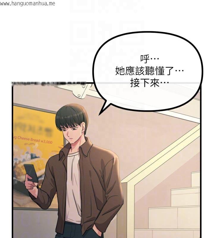 韩国漫画恶次人生韩漫_恶次人生-第35话-成熟的蜜桃在线免费阅读-韩国漫画-第122张图片