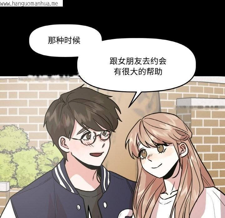 韩国漫画附属品少女的叛逆期韩漫_附属品少女的叛逆期-第9话在线免费阅读-韩国漫画-第55张图片