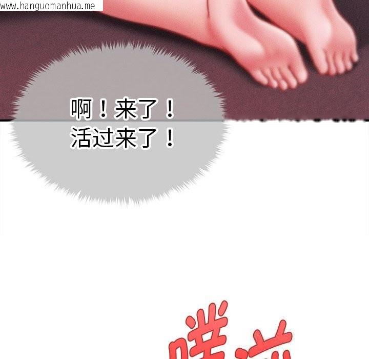 韩国漫画会长家的小儿子韩漫_会长家的小儿子-第25话在线免费阅读-韩国漫画-第142张图片
