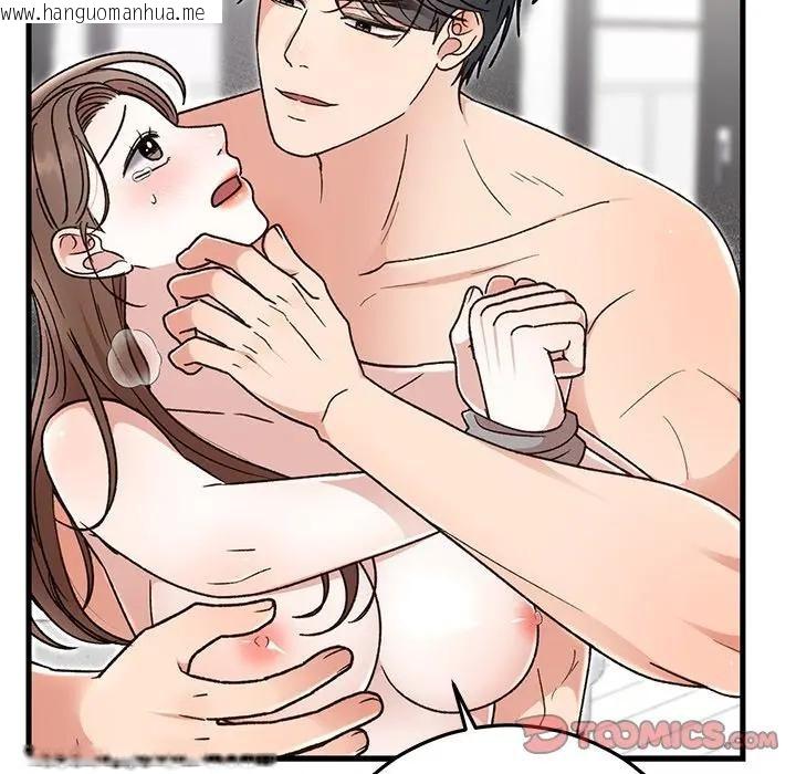 韩国漫画婚姻束缚韩漫_婚姻束缚-第43话在线免费阅读-韩国漫画-第75张图片